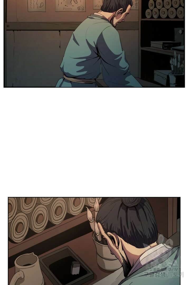 마법서생 3화 71