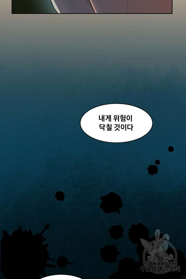 마법서생 3화 73