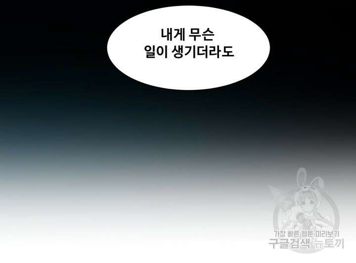 마법서생 3화 75