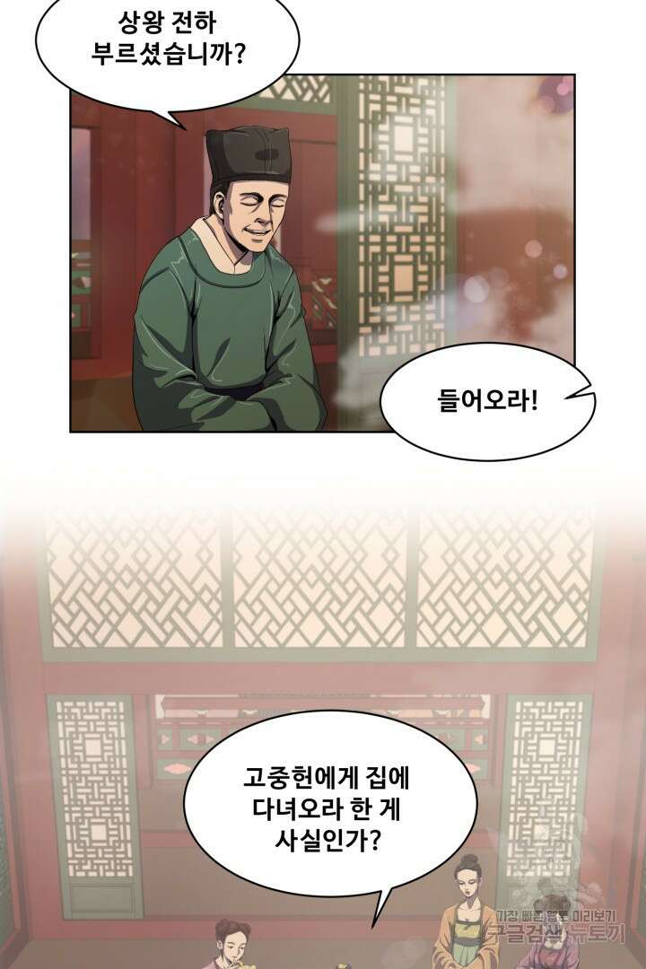 마법서생 3화 78
