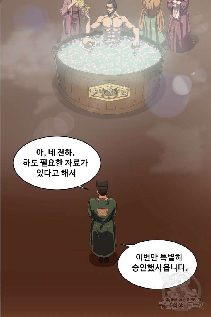마법서생 3화 79