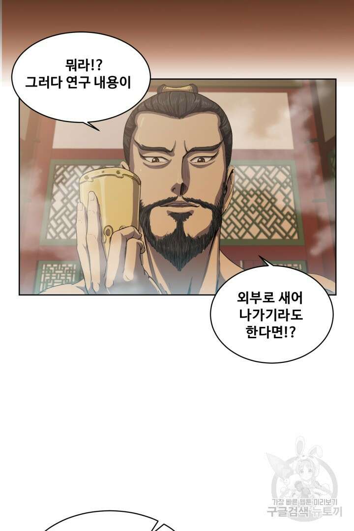 마법서생 3화 80