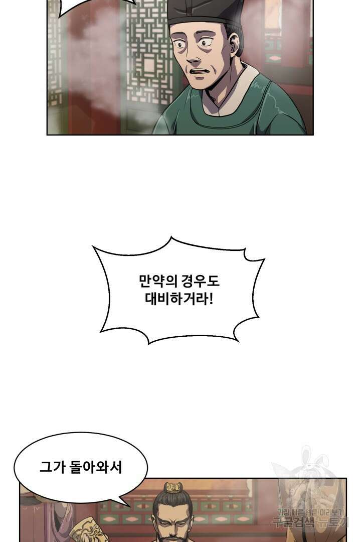 마법서생 3화 83