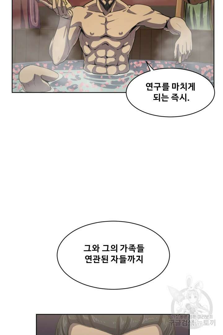 마법서생 3화 84