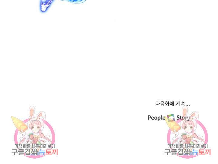 마법서생 3화 87