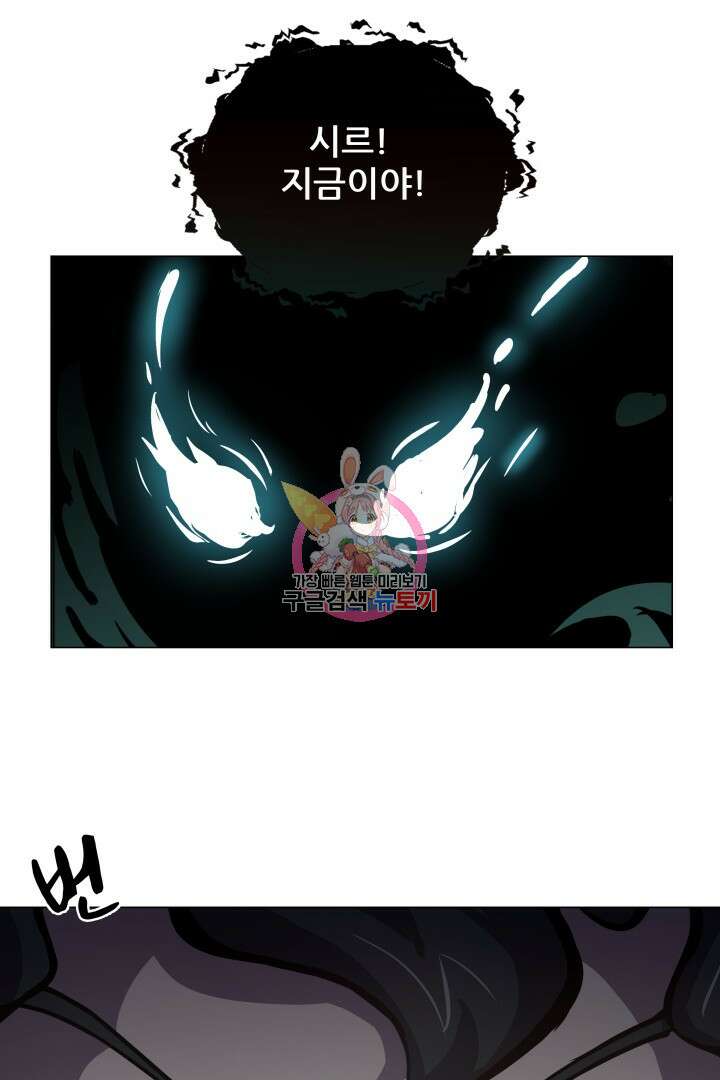마법서생 9화 1