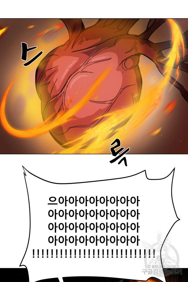 마법서생 9화 5