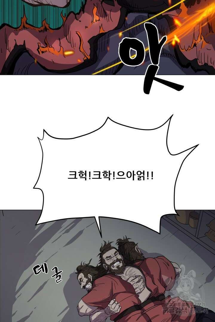 마법서생 9화 7