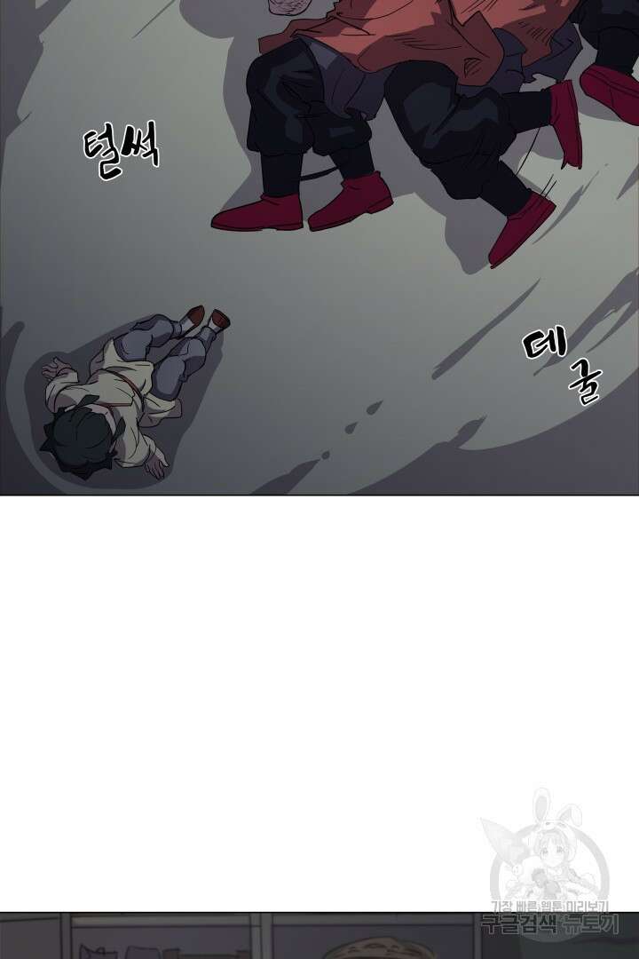 마법서생 9화 8