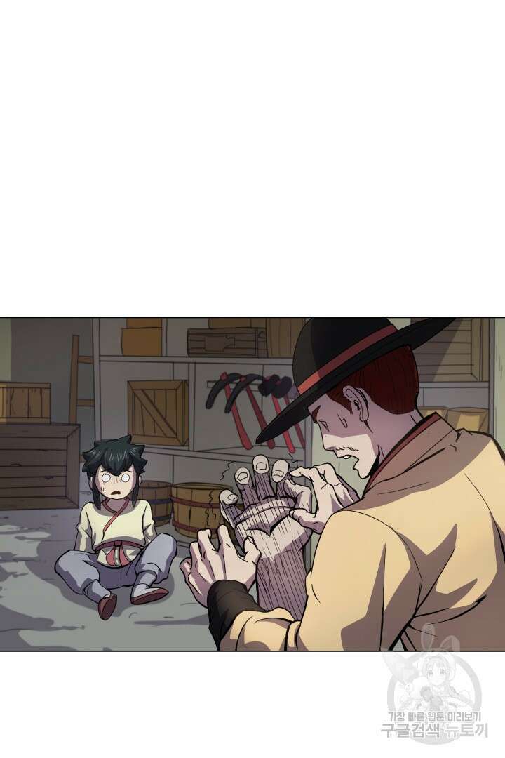 마법서생 9화 10