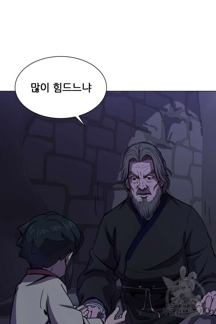 마법서생 9화 16