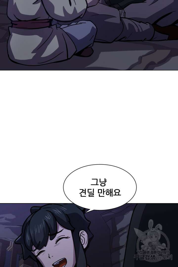 마법서생 9화 17