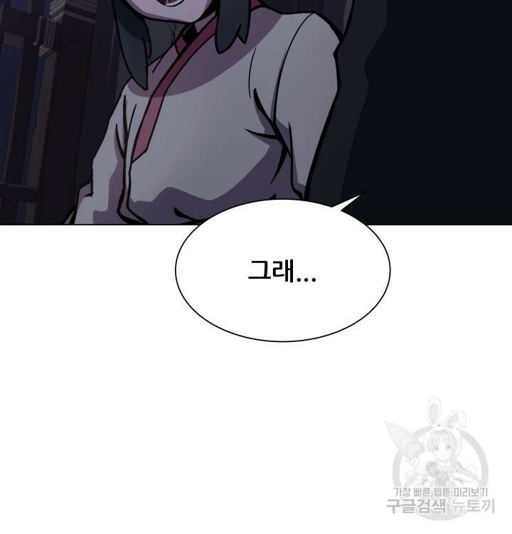 마법서생 9화 18