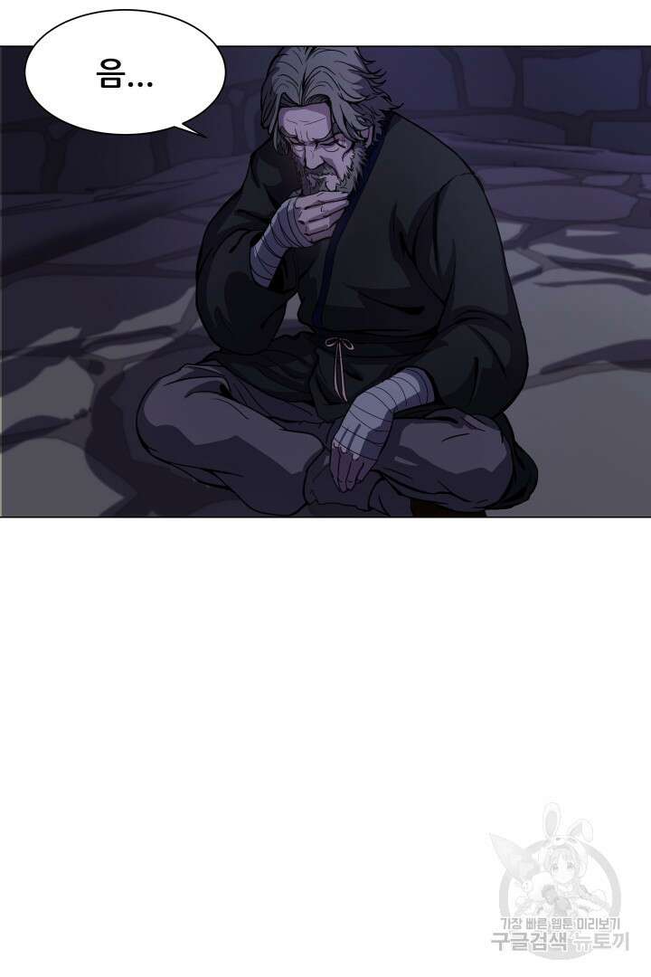 마법서생 9화 19