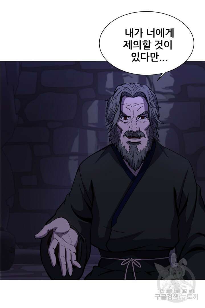 마법서생 9화 20