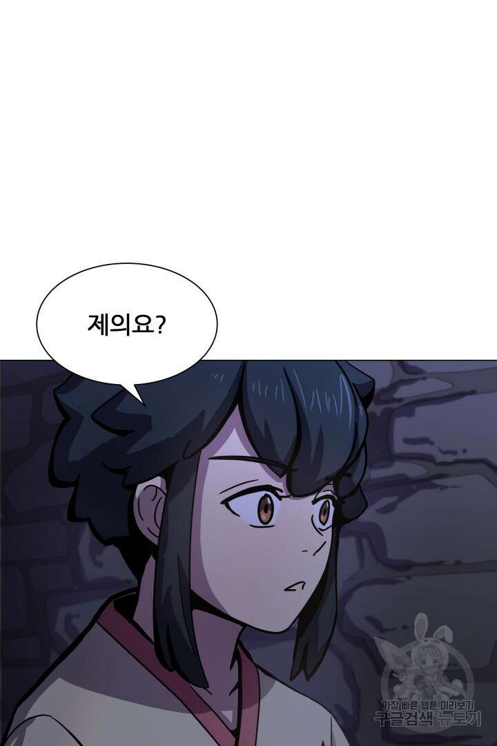 마법서생 9화 21