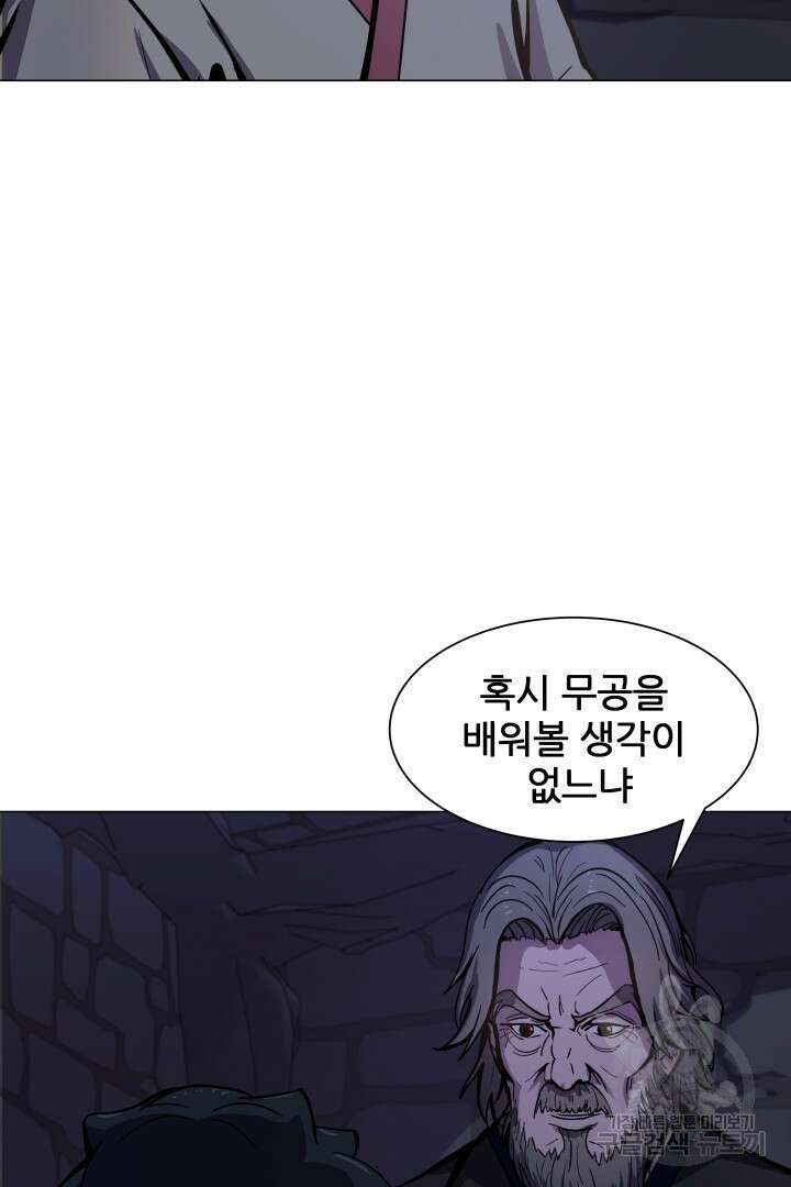 마법서생 9화 22