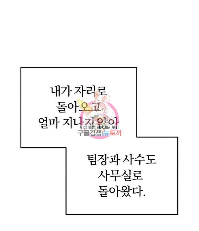 규격 외 혈통 천재 27화 1