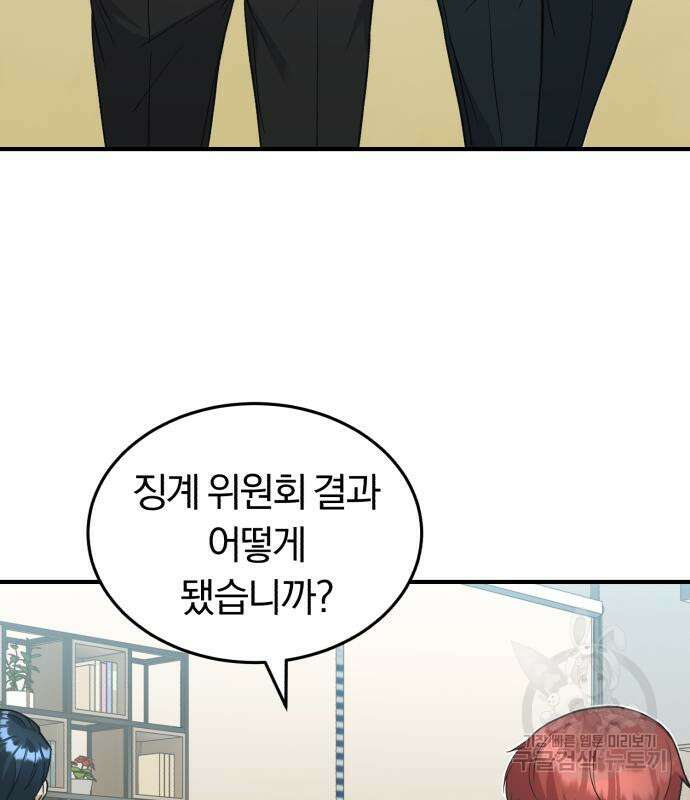 규격 외 혈통 천재 27화 4