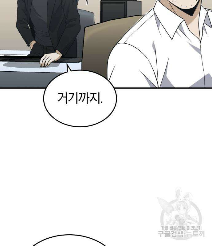 규격 외 혈통 천재 27화 7