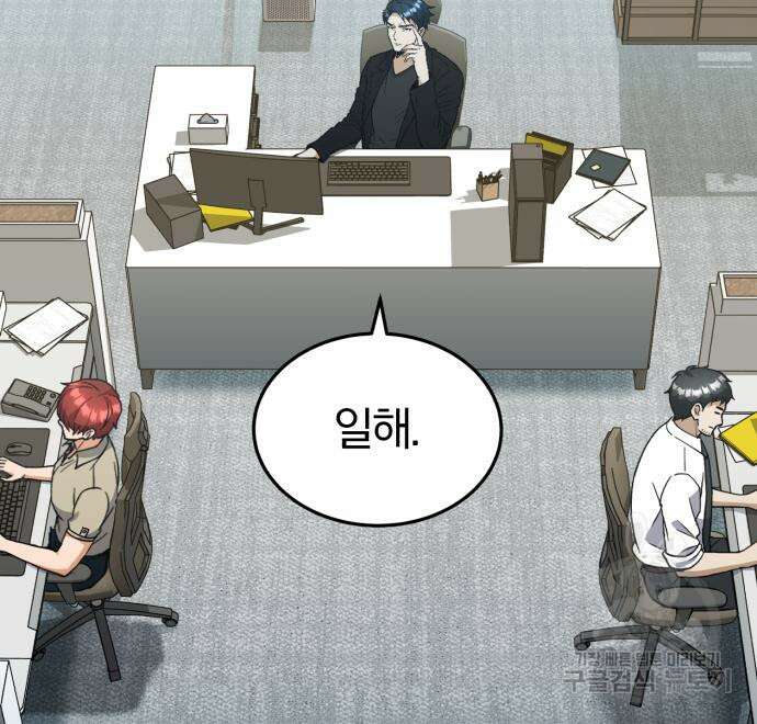 규격 외 혈통 천재 27화 12