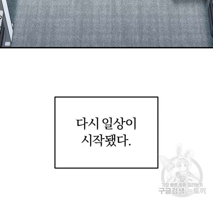 규격 외 혈통 천재 27화 13