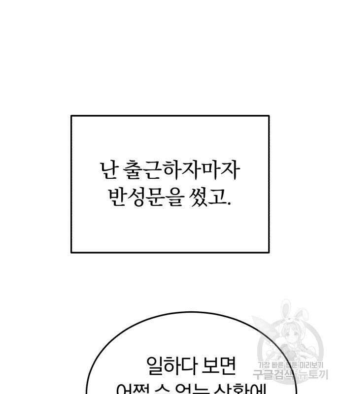 규격 외 혈통 천재 27화 14