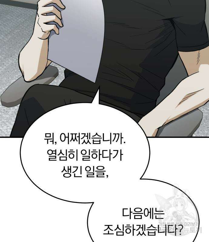 규격 외 혈통 천재 27화 16
