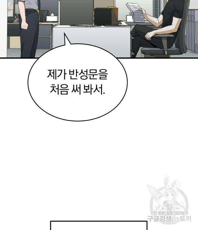 규격 외 혈통 천재 27화 18