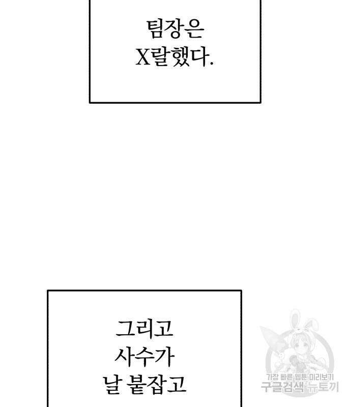 규격 외 혈통 천재 27화 19