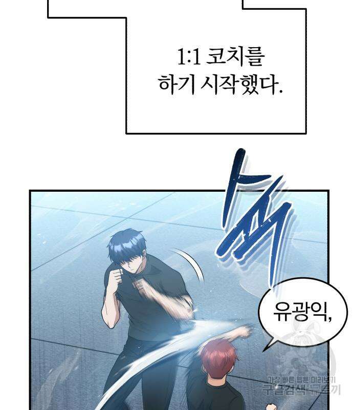 규격 외 혈통 천재 27화 20