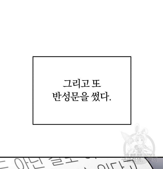 규격 외 혈통 천재 27화 25