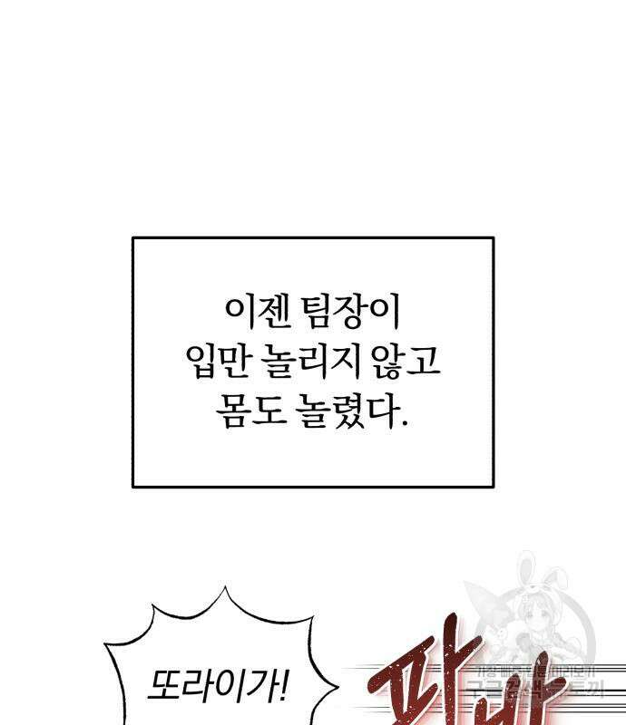 규격 외 혈통 천재 27화 27