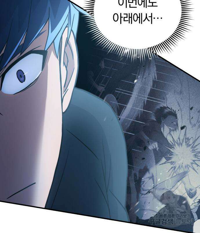 규격 외 혈통 천재 27화 34