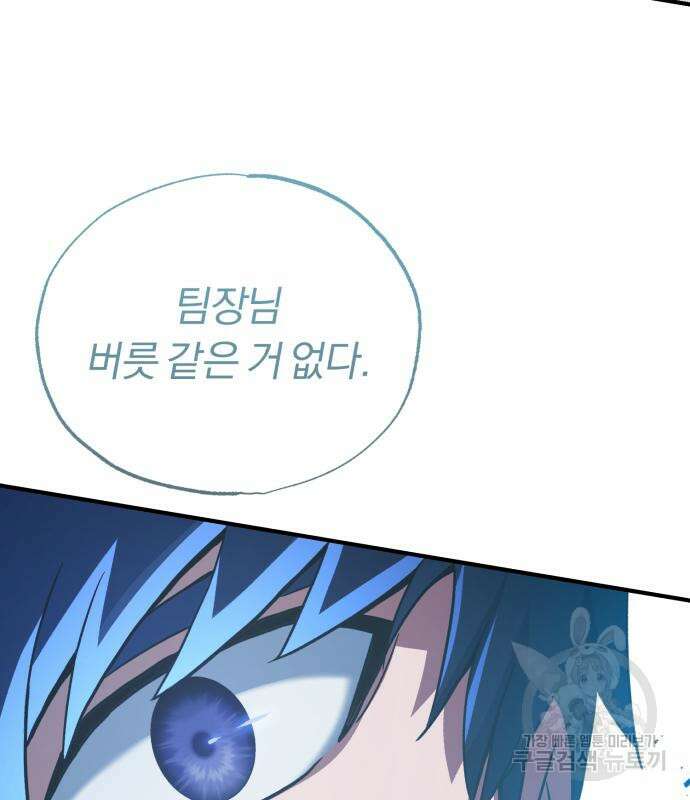 규격 외 혈통 천재 27화 35