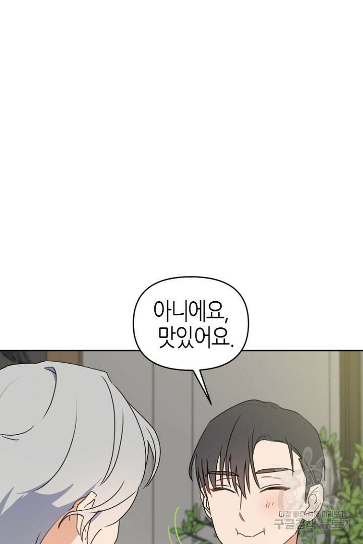 하필, 본부장 36화 2