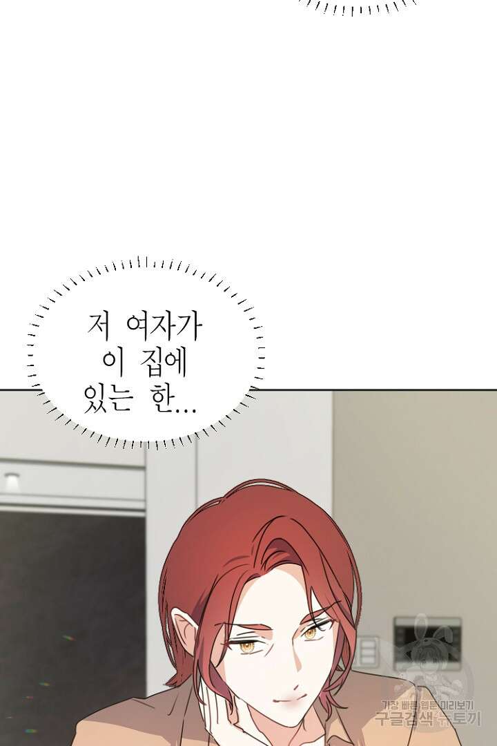하필, 본부장 36화 5