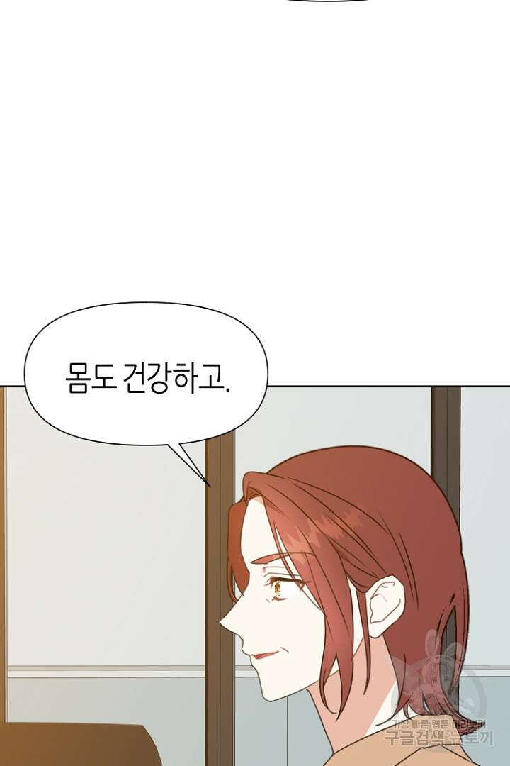 하필, 본부장 36화 9