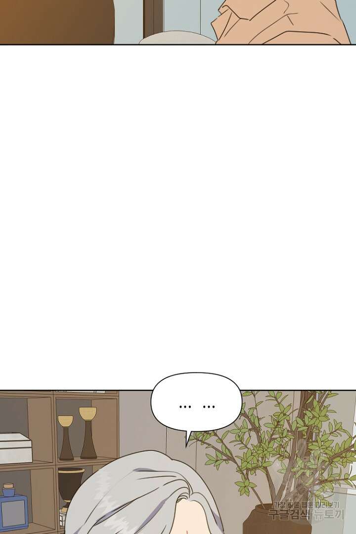 하필, 본부장 36화 10