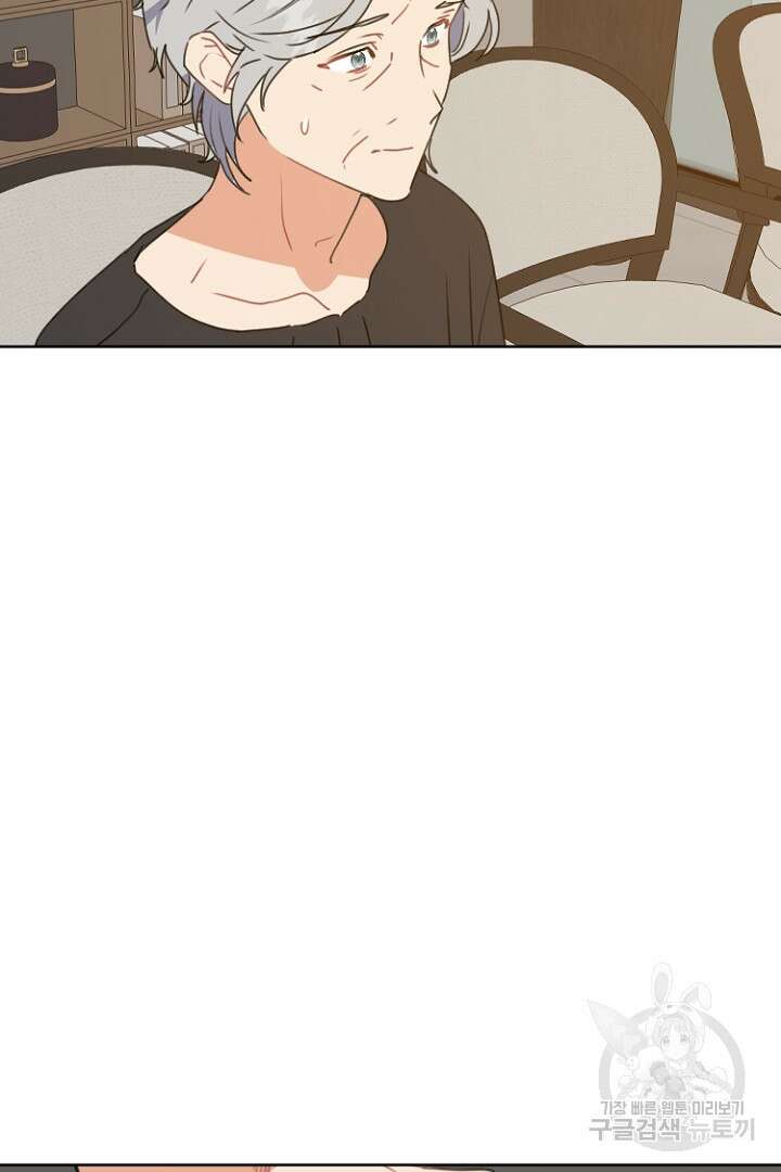 하필, 본부장 36화 11