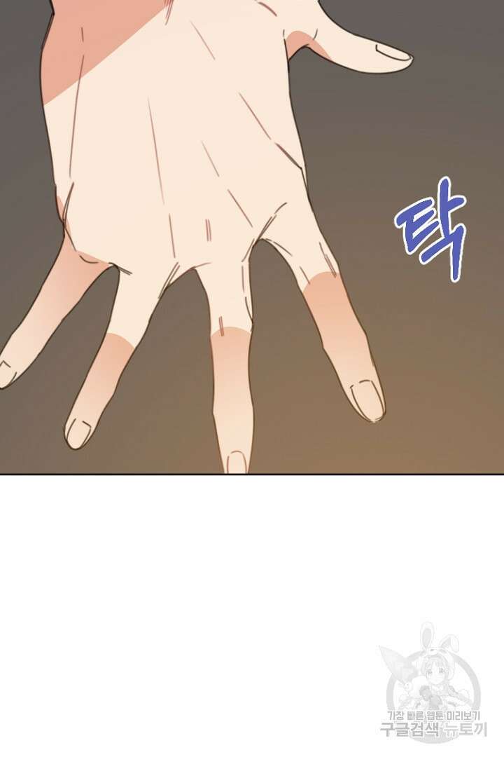 하필, 본부장 36화 12