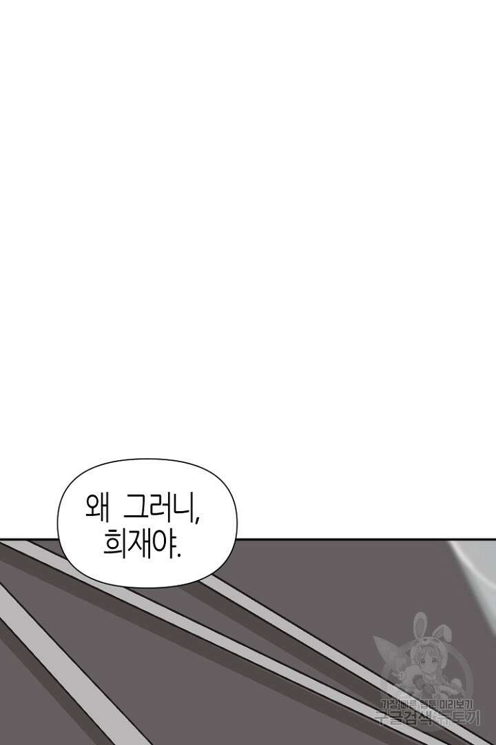 하필, 본부장 36화 14