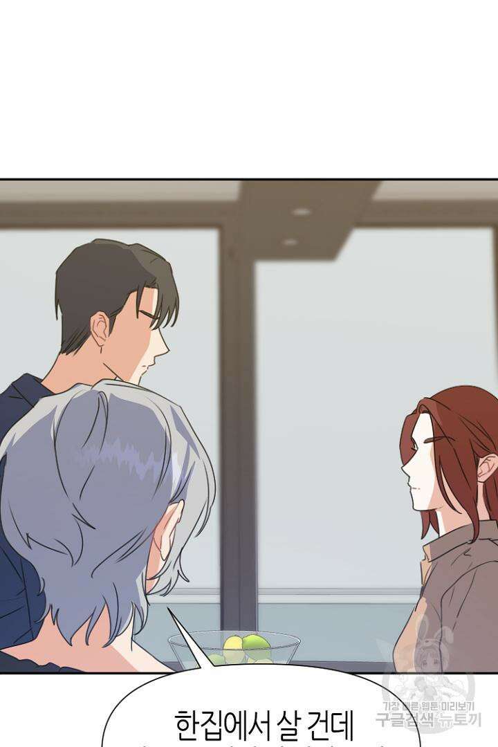 하필, 본부장 36화 23