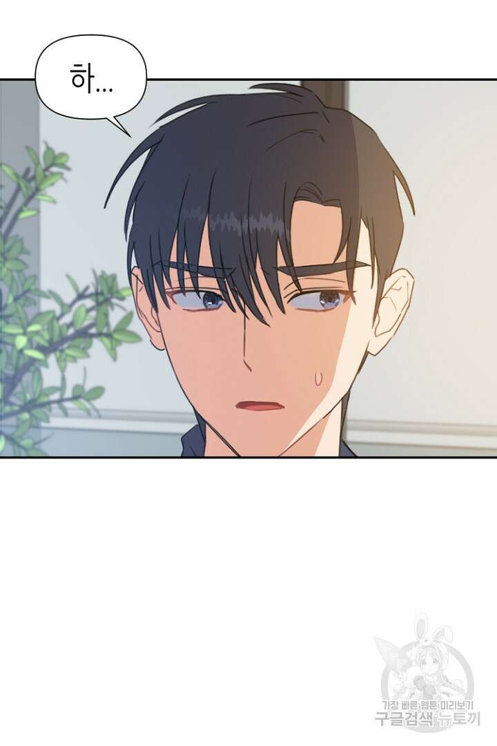 하필, 본부장 36화 36