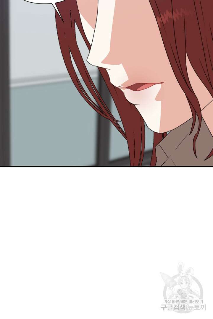 하필, 본부장 36화 44