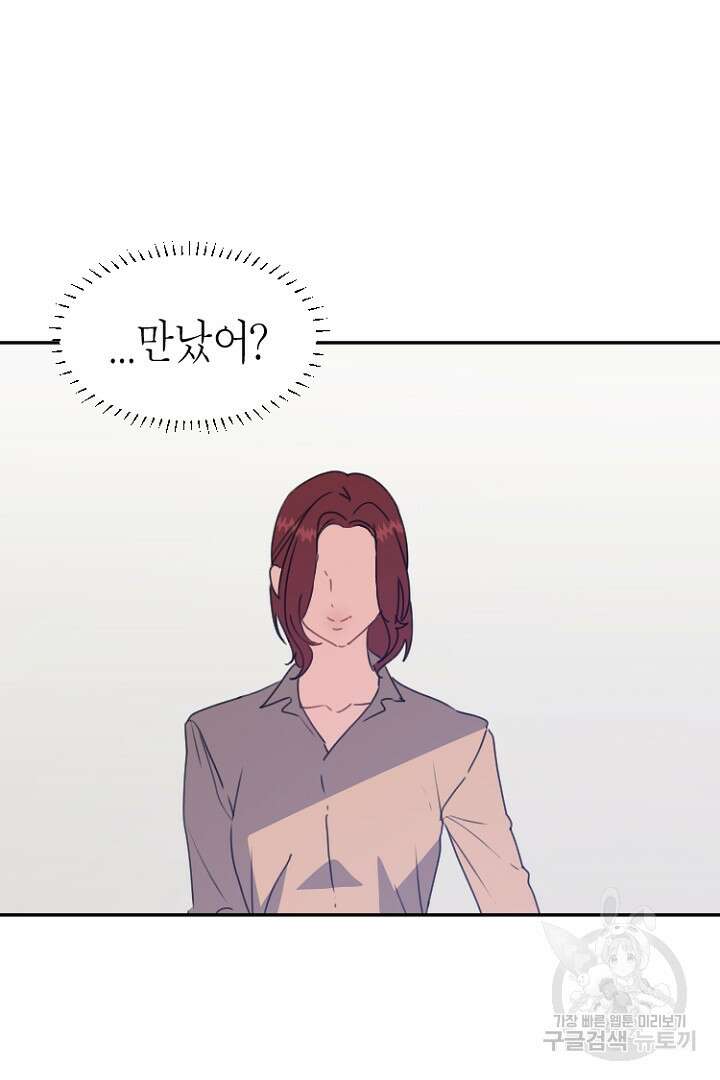 하필, 본부장 36화 52