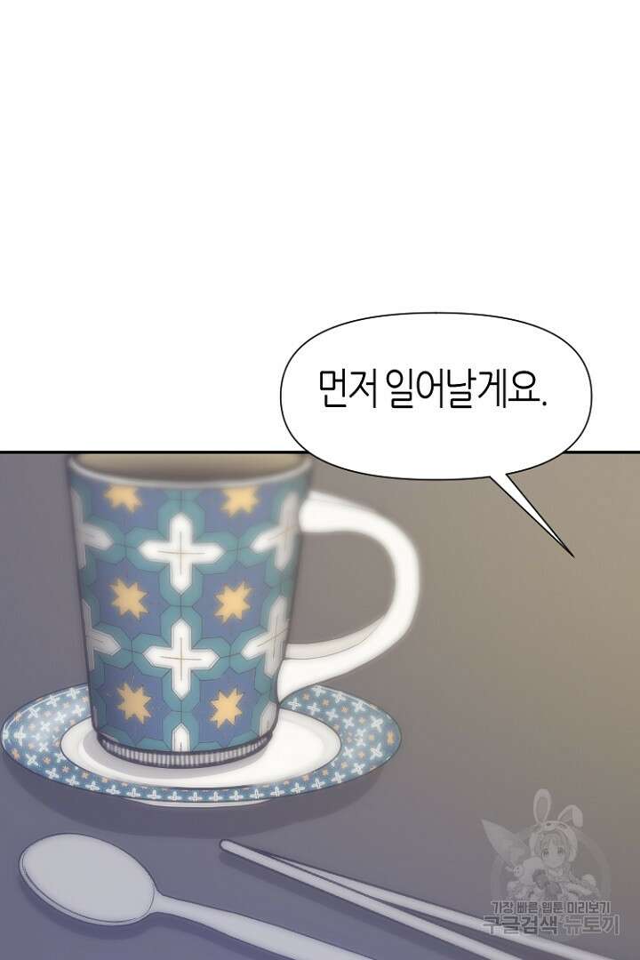 하필, 본부장 36화 53