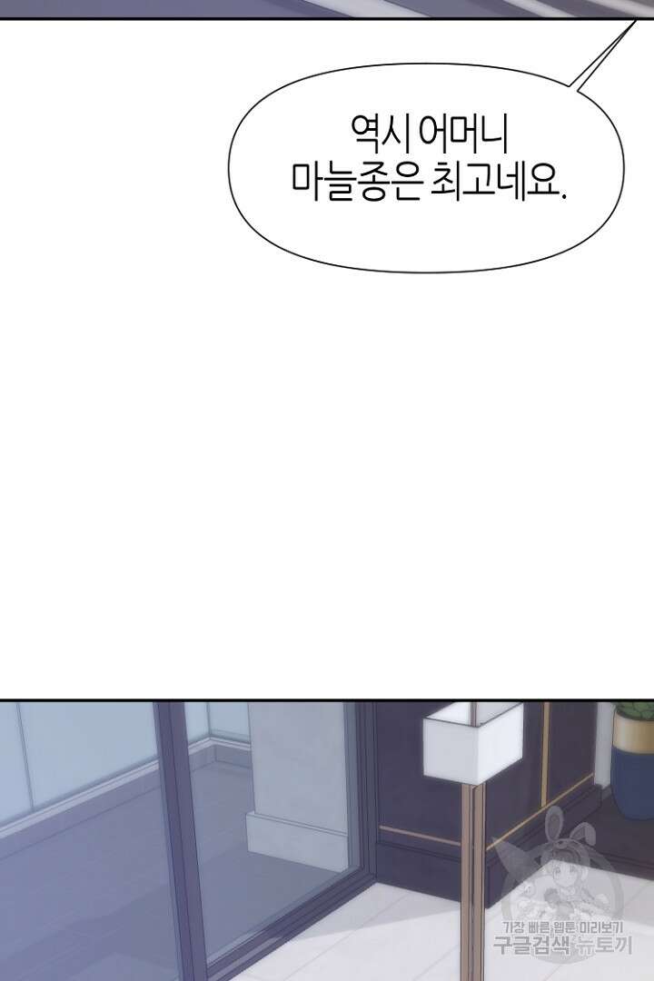하필, 본부장 36화 54