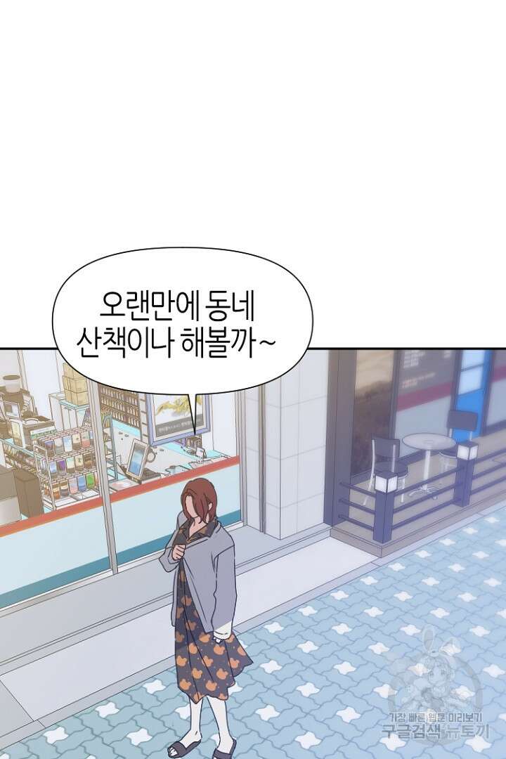 하필, 본부장 36화 59