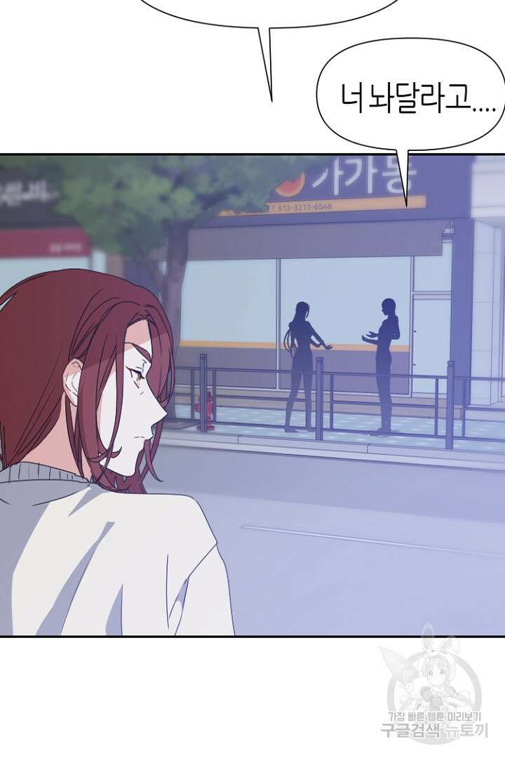 하필, 본부장 36화 62